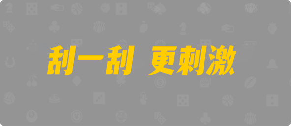 加拿大预测,开奖结果,pc预测,加拿大pc预测,开奖结果官网,预测结果,加拿大pc最新走势查询