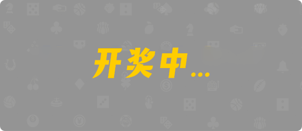 加拿大预测,开奖结果,pc预测,加拿大pc预测,开奖结果官网,预测结果,加拿大pc最新走势查询